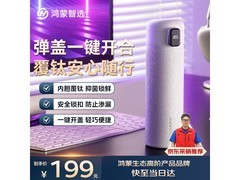 鸿蒙智选哈尔斯保温杯，满减后199元，父亲节送礼佳选