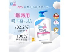 施巴400ml婴儿洗沐二合一，满减优惠到手仅111元