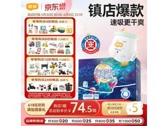 宜婴新梦想家5XL56拉拉裤，满减优惠到手74.5元！