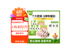 圣农6斤装鸡长爪特惠，95元让你一次吃过瘾！
