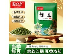 源合态1kg山西绿豆超值优惠，仅29.9元速来购！