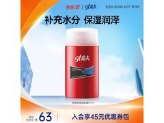 高夫125ml保湿润肤露，多档满减，到手仅74.12元