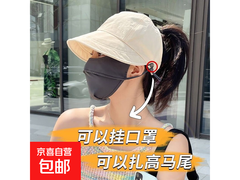 露丝同款女士米白色空顶防晒帽，到手仅9.36元！