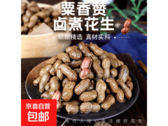 500克五香味水煮卤味花生，超值优惠6.99元！
