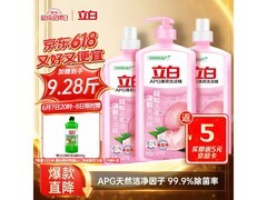 立白APG洗洁精大促，满减后到手仅35.9元！