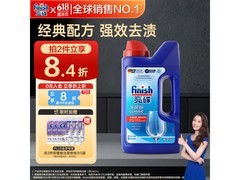 finish亮碟1kg洗碗粉，满减优惠到手74.1元！