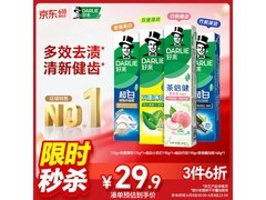 好来超白牙膏715g共4支，仅49.9元焕白护龈！