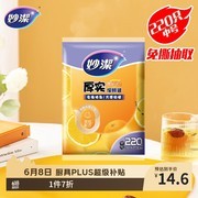 妙洁中号食品级加厚保鲜袋220只，满减后20.9元疯抢