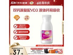钙尔奇90粒液体钙促销，满减后到手仅45.9元
