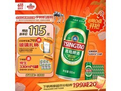 618热卖！青岛啤酒经典拉格整箱购，满减后132.95元