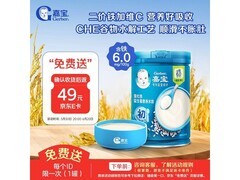 嘉宝250g维C加铁原味米粉，满300减40，到手49元！