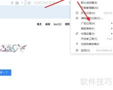 搜狗浏览器广告过滤方法