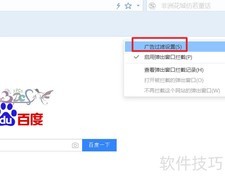搜狗浏览器广告过滤方法