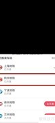 杭州地铁乘坐指南