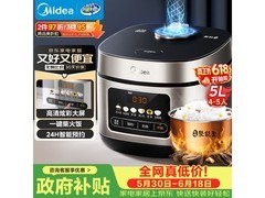 美的5L智能电饭煲166元