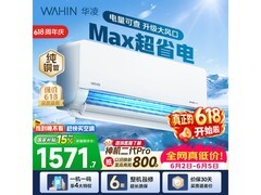 华凌1匹空调京东补贴后低至1104元