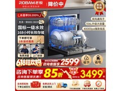 老板W60 - B60D洗碗机优惠后2514元