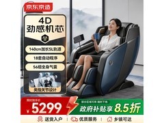 京东京造JZAMY - H7按摩椅直降低至5213元