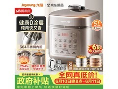 九阳Y-50H210电压力锅限时特惠