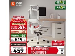 西昊B100Pro人体工学椅限时特惠