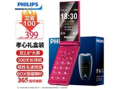 飞利浦老年翻盖手机369元