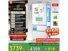 米家小米冰箱Pro508L，到手低至3630元