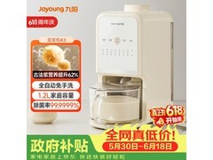九阳1L免手洗豆浆机，到手仅616元