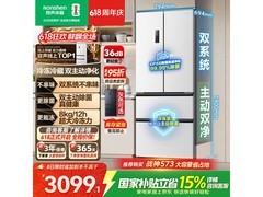 容声526L双净法式冰箱特惠