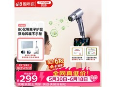 T-FLASH高速吹风潮流银套装，286元带回家