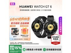 华为WATCH GT 6 46mm雅丹黑款低至867元