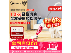 美的SC861A吸尘器101元