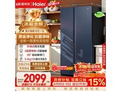 Haier海尔618L冰箱热卖，到手仅1795元