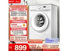美的8kg滚筒洗衣机京东特惠仅1056元