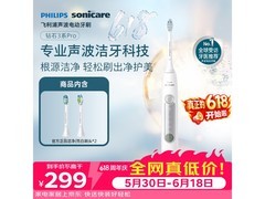 飞利浦电动牙刷2支装，到手仅279元