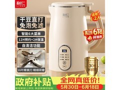 利仁全自动免煮豆浆机，到手仅88.2元