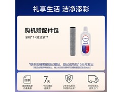 添可洗地机全新升级版