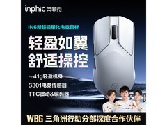 英菲克IN6V3轻量化无线游戏鼠标优惠