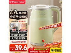 荣事达1.7L电热水壶到手低至33.15元