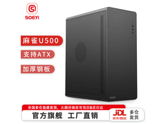 硕一麻雀U500机箱特惠低至89元