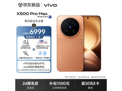 vivo X500 Pro Max国补低至6499元