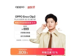OPPO Enco Clip2开放式耳机645元抢