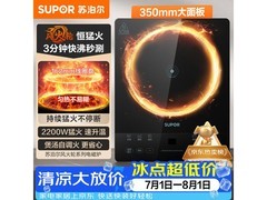 苏泊尔C22-IA626D电磁炉105元