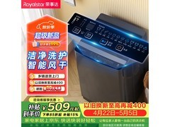荣事达9KG波轮洗衣机京东直降