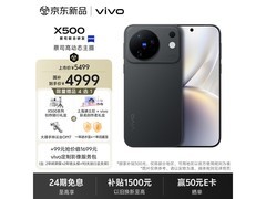 vivo X500旗舰AI手机直降500