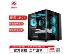 硕一鲲鹏CH2+主机箱限时特惠