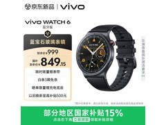 vivo WATCH 6蓝牙版上市