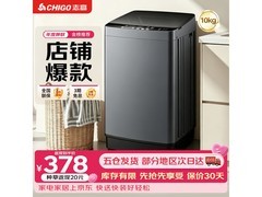 志高迷你洗烘一体洗衣机