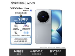 vivo X500 Pro Max大地回声版直降500