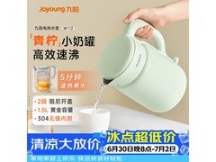 九阳青款电水壶1.5L特惠