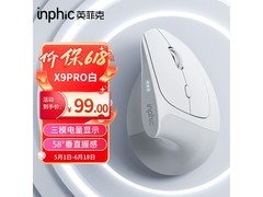 英菲克X9pro垂直鼠标限时特惠